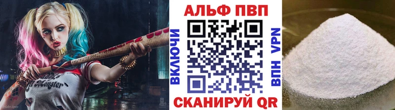 Alfa_PVP Соль  Починок 