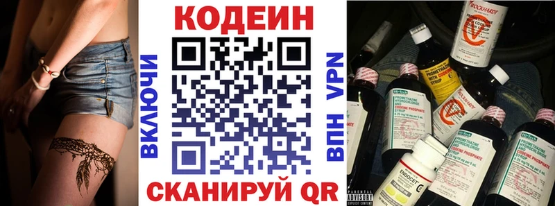 Codein Purple Drank  цены наркотик  Починок 