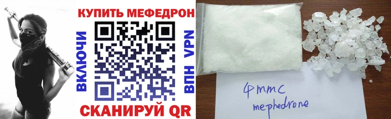 Мефедрон кристаллы Починок