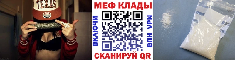 купить наркоту  ссылка на мегу tor  МЯУ-МЯУ кристаллы  Починок 