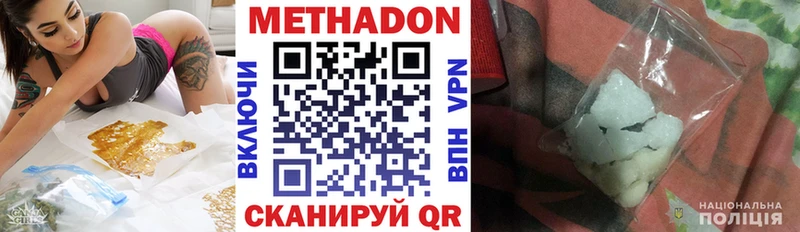 Метадон кристалл  Починок 