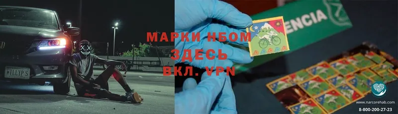 Марки NBOMe 1500мкг  omg ССЫЛКА  Починок  цены  